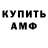 Amphetamine Розовый Toca flover