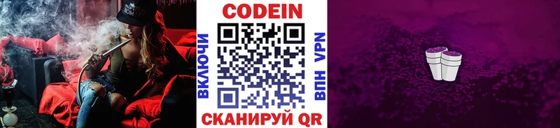 Кодеиновый сироп Lean напиток Lean (лин) Ворсма