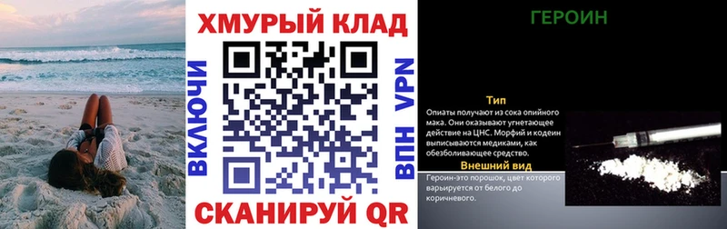 закладки  Ворсма  ГЕРОИН афганец 