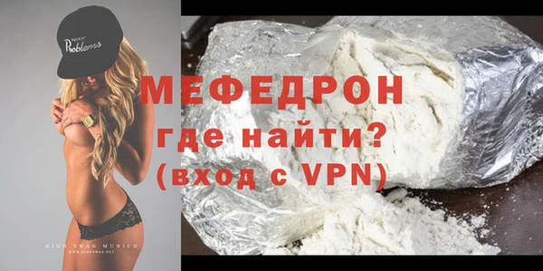 мефедрон Богородск