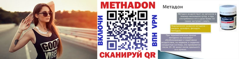 МЕТАДОН белоснежный купить наркотик Ворсма
