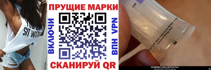 Марки 25I-NBOMe 1500мкг Ворсма